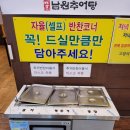 고암남원추어탕 이미지
