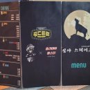 심야스테이크(영화점) 이미지