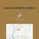 대동빌딩 이미지