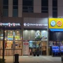 삼시세끼돈이생각날때 인천대입구역점 이미지