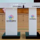 포항중앙초등학교 이미지