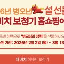 다비치히어링(대치점) 이미지