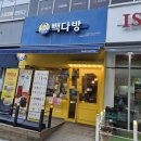 빽다방동탄카림