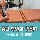 JS의료기 이미지