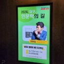 [대구인문학의길] 전한길의 성공과 행복을 위한 자기혁신 | 2024 대구 인문학의 길 전한길 강연