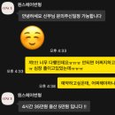 [헤어변형 추천] 11월 촬영인데 벌써 마감? 5곳...정착한 실력파 '원스(ONCE)' 예약 후기 (짝꿍 코드 마감)