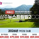 뉴스프링빌2CC 백화산