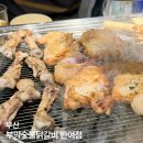 달테이블 반여점 | 반여동 맛집 부막숯불닭갈비 내돈내산 재방문후기