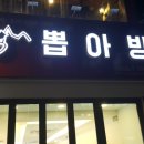 뽑아방 네이버블로그