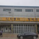 일일구공업사 이미지