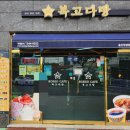 복고다방 울산청량점 네이버블로그