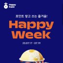 배스킨라빈스잠실홈플러스
