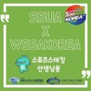 스포츠 스태킹 1 이미지