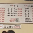 돈날개숯불갈비 이미지