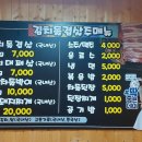 김치돌겹살 - 포항시 남구 | 김치돌겹살
