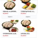 원할머니보쌈천안불당배달점