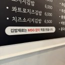 김밥,국수말이집 | 청라 김밥 분식집 김백김밥 인생 묵은지참치김밥 김치말이국수 후기