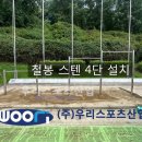 시민체육광장