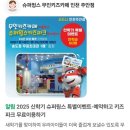 무인69 | [무인 키즈카페 대관] 슈퍼윙스 주안점 : 인천 미추홀구 대관 키즈카페