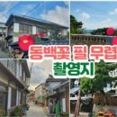 구룡포홍게무한리필
