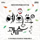 연극 <예외와 관습> 이미지