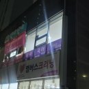 국어의바람국어교습소