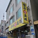 장수생오리 이미지