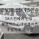 SK오토카월드 이미지