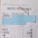 처갓집양념치킨정읍