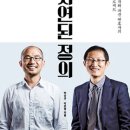 정의무관 이미지