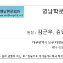 영남학문외과 네이버블로그