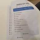 (주)일산수면센터 | 일산파주심리상담센터 종합 검사 솔직한 후기