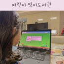 (어린이)fun fun한 영어동화 | 어린이 영어도서관 리딩게이트 6세 영어원서오디오북