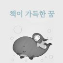 책엔꿈