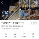 주식회사 패투헤븐 | 좋아 따뜻해 좋아