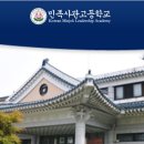 소양고등학교 기숙사 이미지