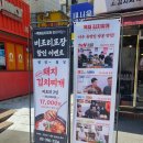 백채김치찌개(홍제역점)