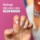 베트남 여행준비하기 영종도 하늘도시 엔샵 바다네일아트 진주펄네일 미우미우네일