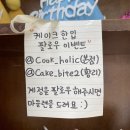 디저트한입만 이미지