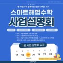 스마트해법성남지사 이미지