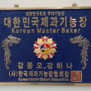 풍년제과한옥