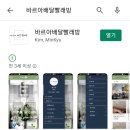 두산복마트 | 금암동 두산 마트 근처 제우스빌 고객님께서 운동화 배달 빨래방 서비스를 바르아 배달 빨래방 앱을...