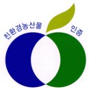 주왕산얼음골사과