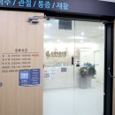 삼성바른의원 이미지