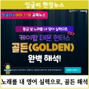아이교육뉴스