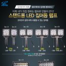 아피스 스탠드용 LED 집어등 램프54W,엘리게이트 이미지