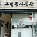 (주)더바름 | 구평동 사진관 추천 당일 가능 면접용 증명사진 후기