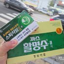 남산약국 이미지