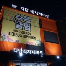 월광식자재 이미지