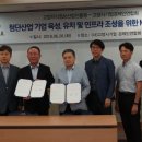 고양시기업경제인연합회